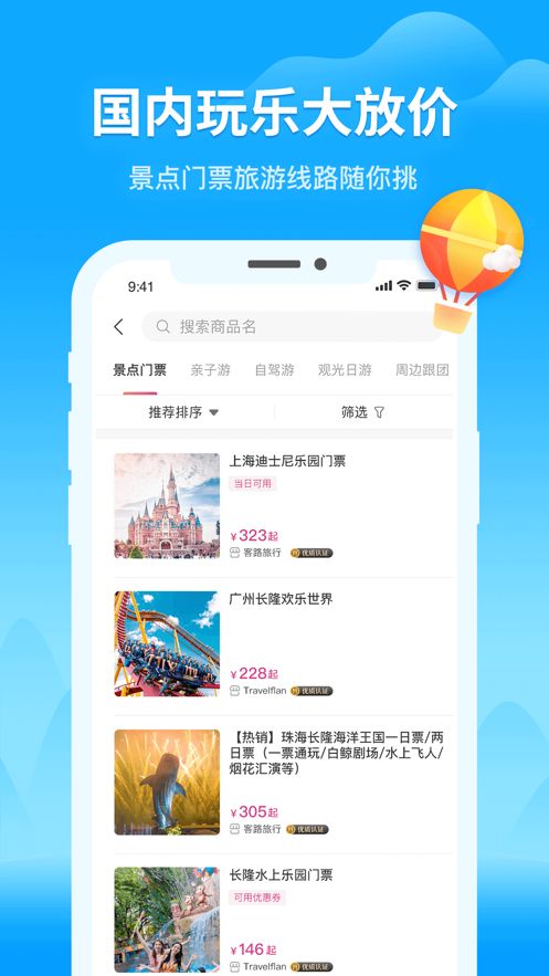 無憂行