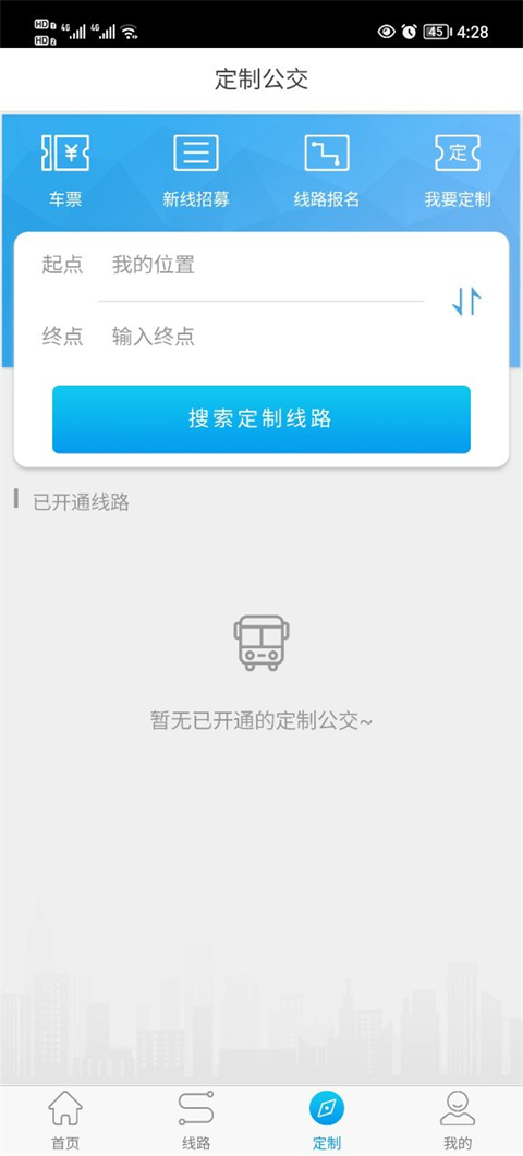 衢州行截圖