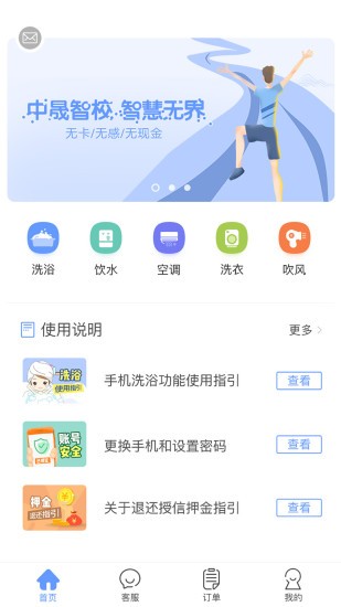 中晟智校截圖