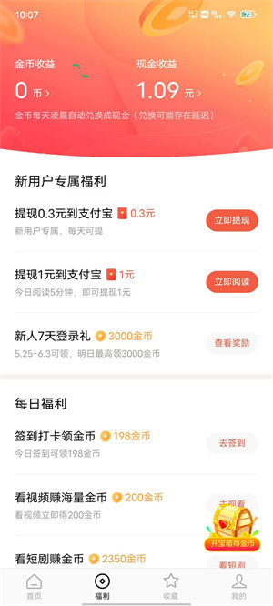 紅果免費短劇截圖