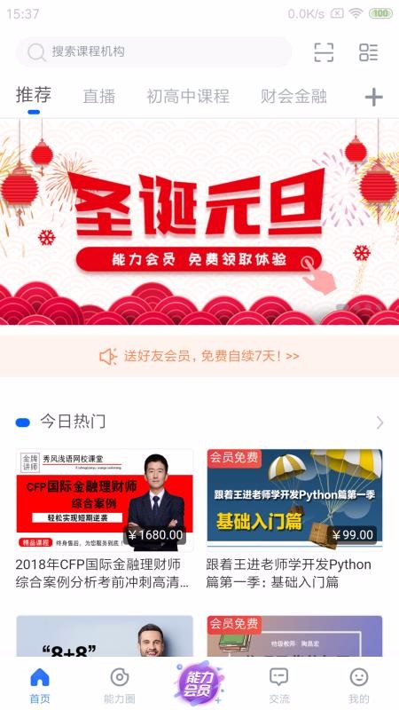 能力天空截圖