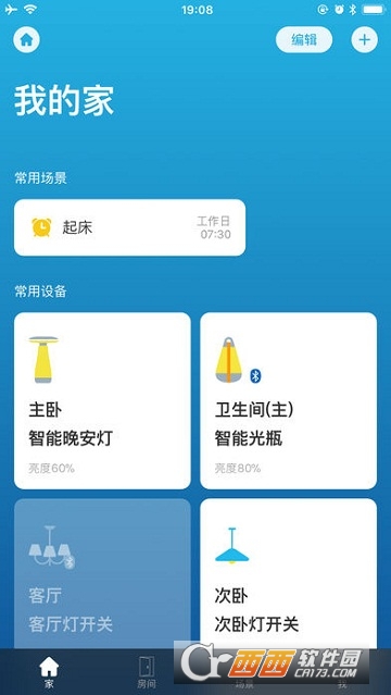 中興智能家居