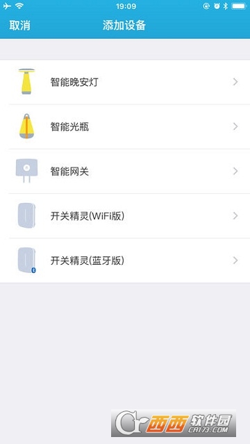 中興智能家居截圖