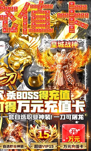 烈火一刀傳奇手游
