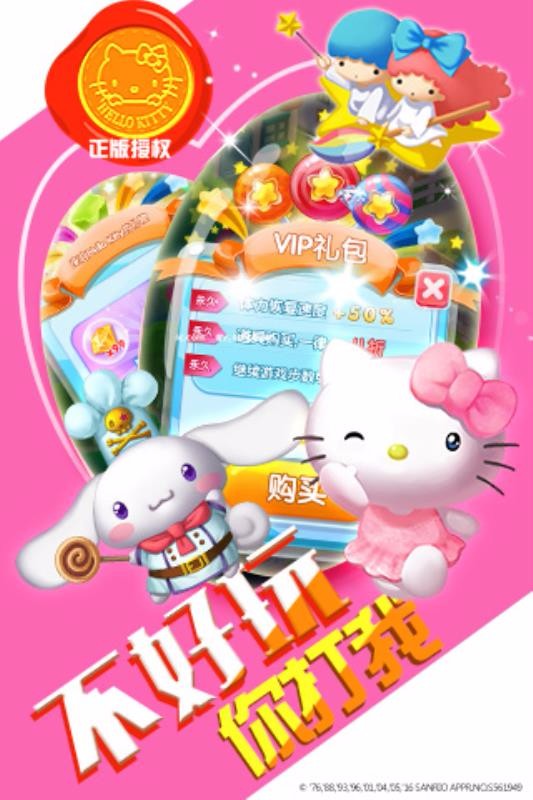 HelloKitty快樂(lè)消