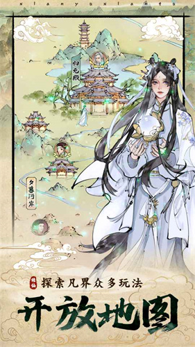 仙與仙途測試服