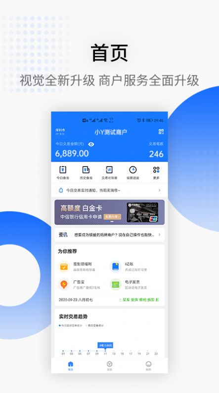 銀盛小Y管家