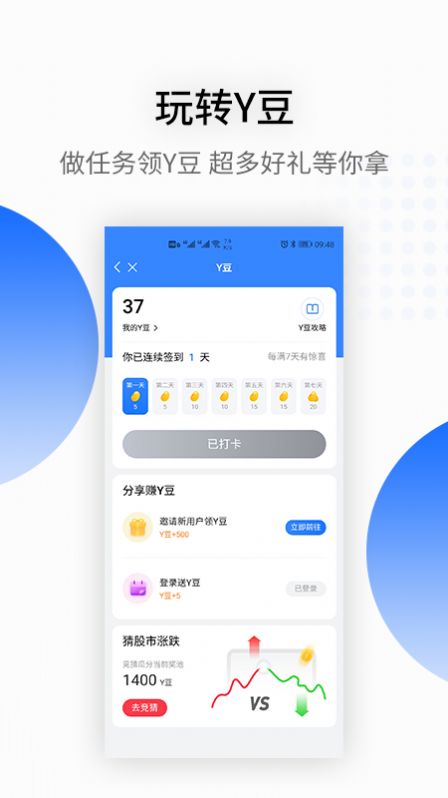銀盛小Y管家截圖