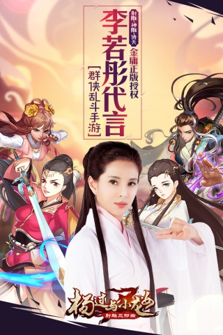 楊過(guò)與小龍女