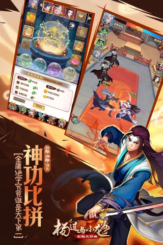 楊過(guò)與小龍女