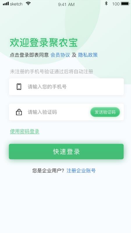 e聚農(nóng)寶截圖