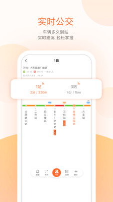 濰坊掌上公交