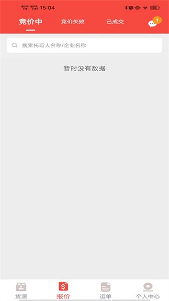 織布鳥承運(yùn)人截圖