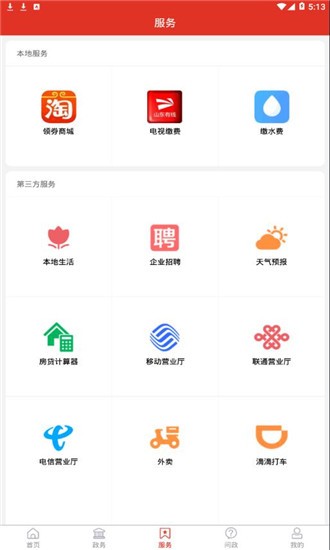 愛高密