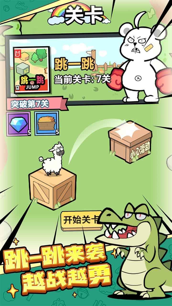 洋蔥騎士團羊駝版截圖