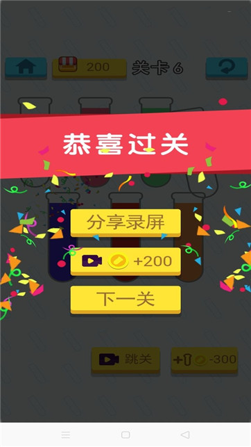 開心拼拼拼