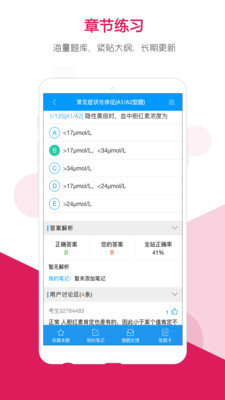 索微課堂截圖