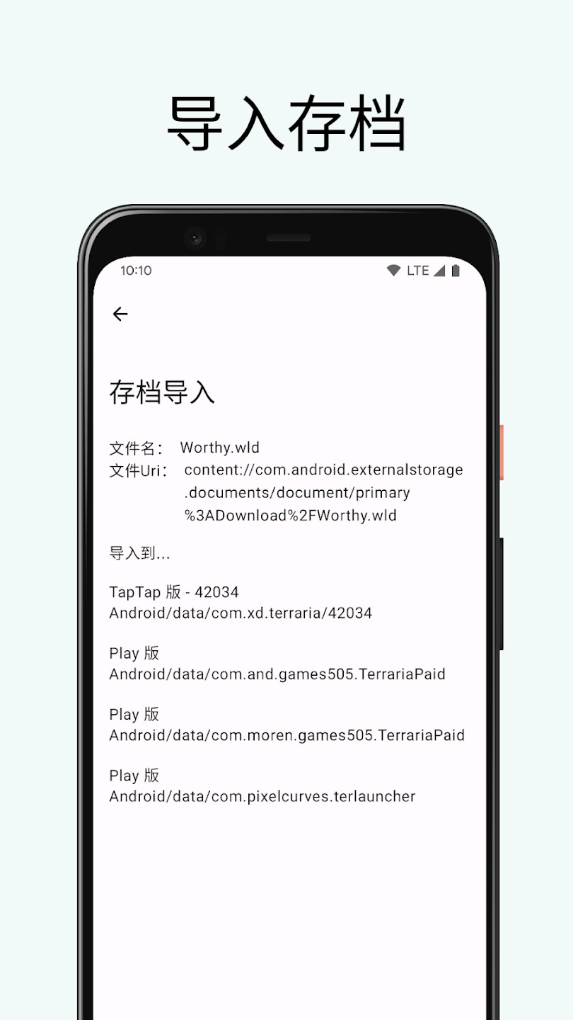 泰拉瑞亞助手