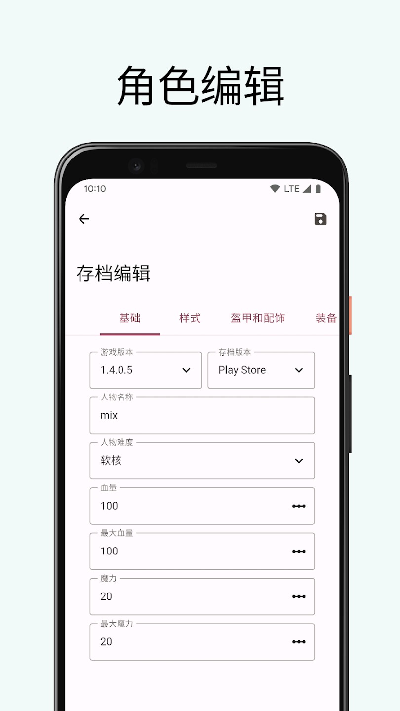 泰拉瑞亞助手截圖