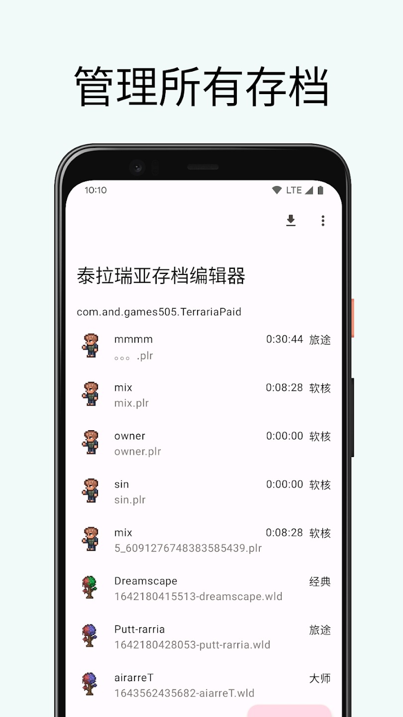 泰拉瑞亞助手截圖