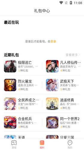 快游戲手機(jī)版