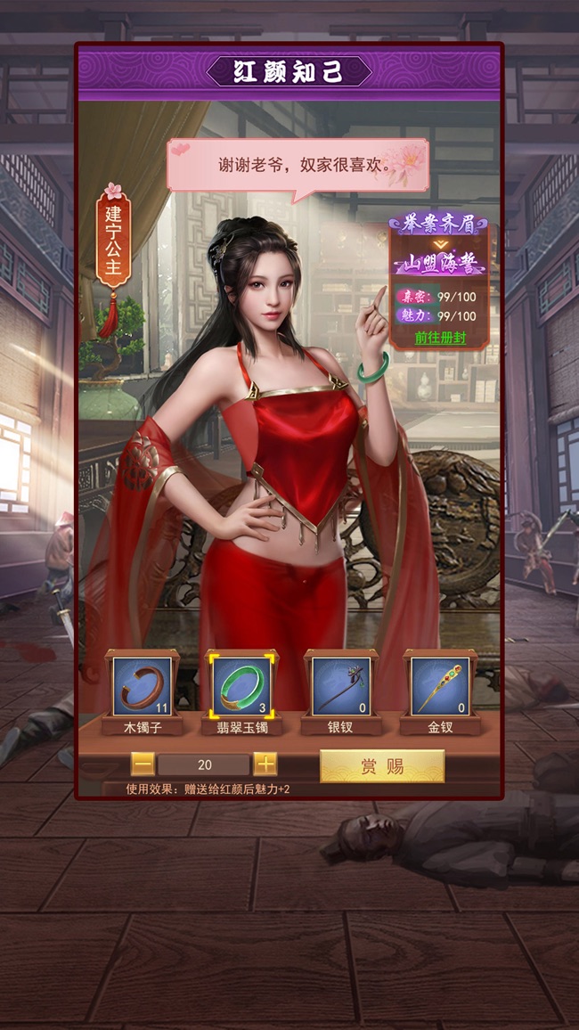 盛世江山游戲