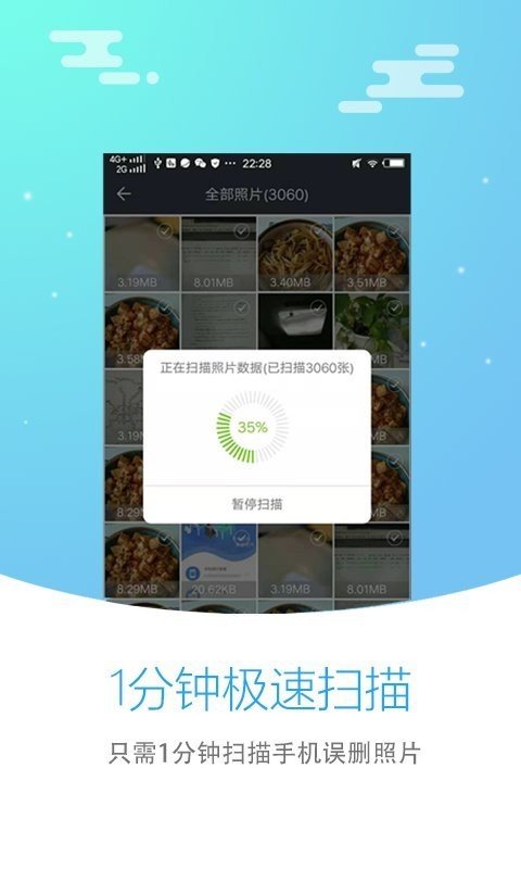 Q恢復(fù)大師