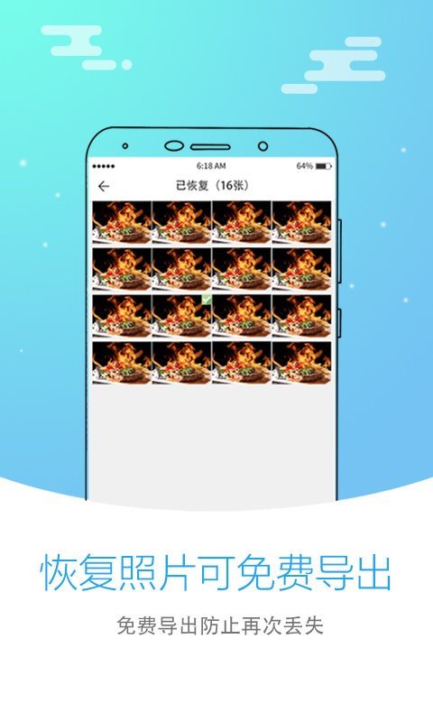 Q恢復(fù)大師截圖