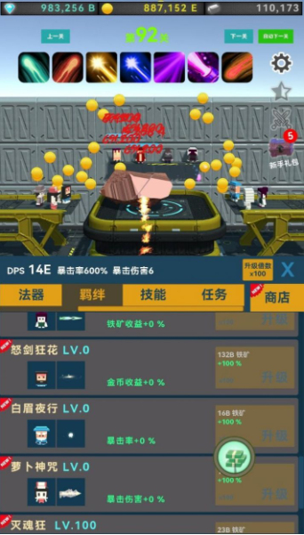 礦石與魔法游戲截圖