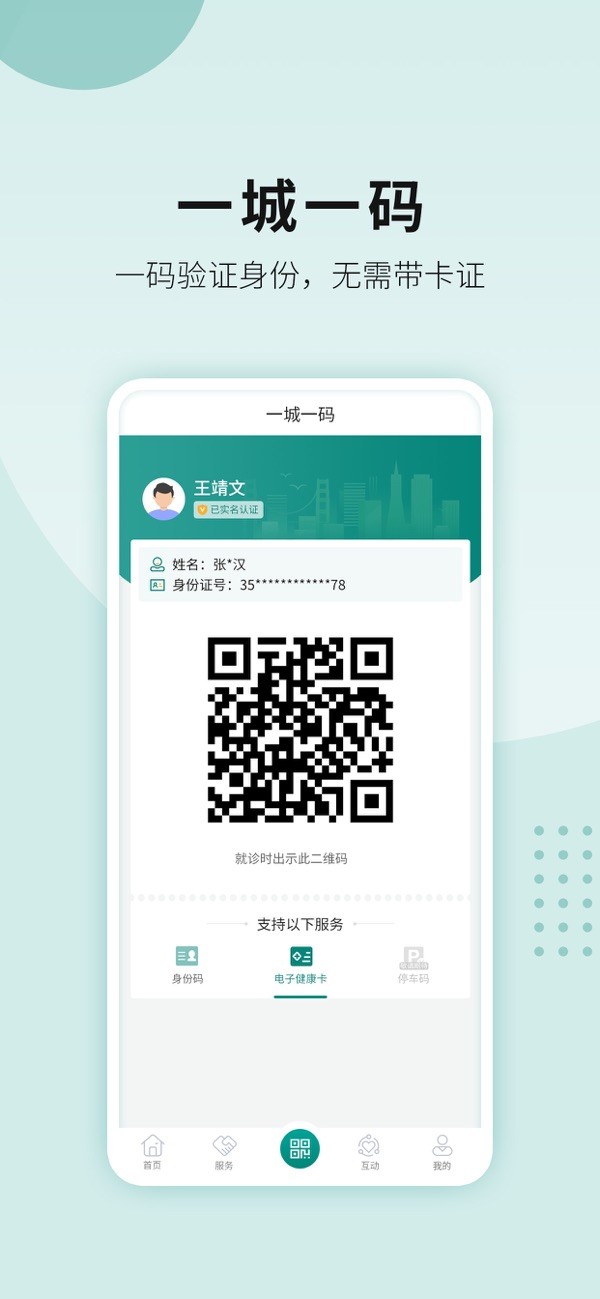德陽(yáng)市民通