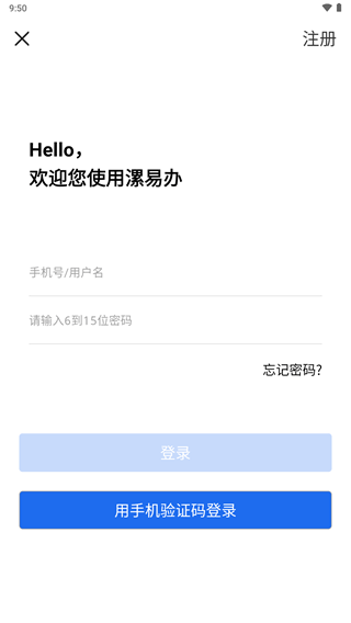 漯易辦截圖