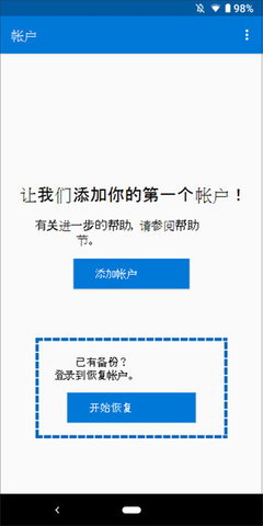 Authenticator截圖