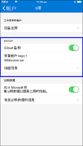 Authenticator截圖