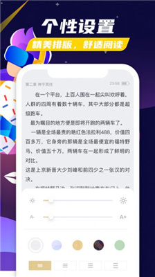 飯團閱讀截圖