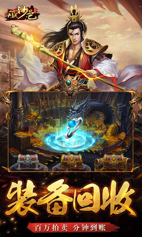傳奇來(lái)了檀城手游截圖