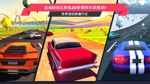 飆車(chē)派對(duì)
