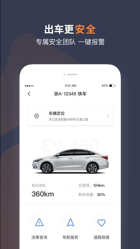 T3出租車司機截圖