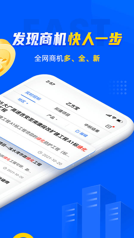 乙方寶截圖
