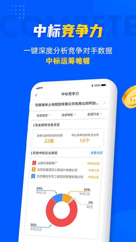 乙方寶截圖