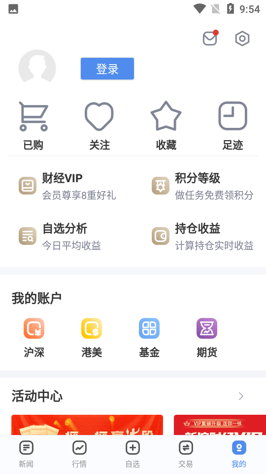 蘿卜投研