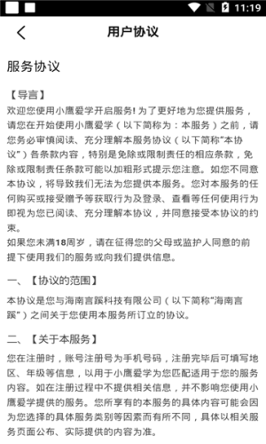 小鷹愛學(xué)
