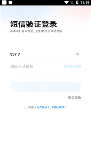 小鷹愛學(xué)截圖