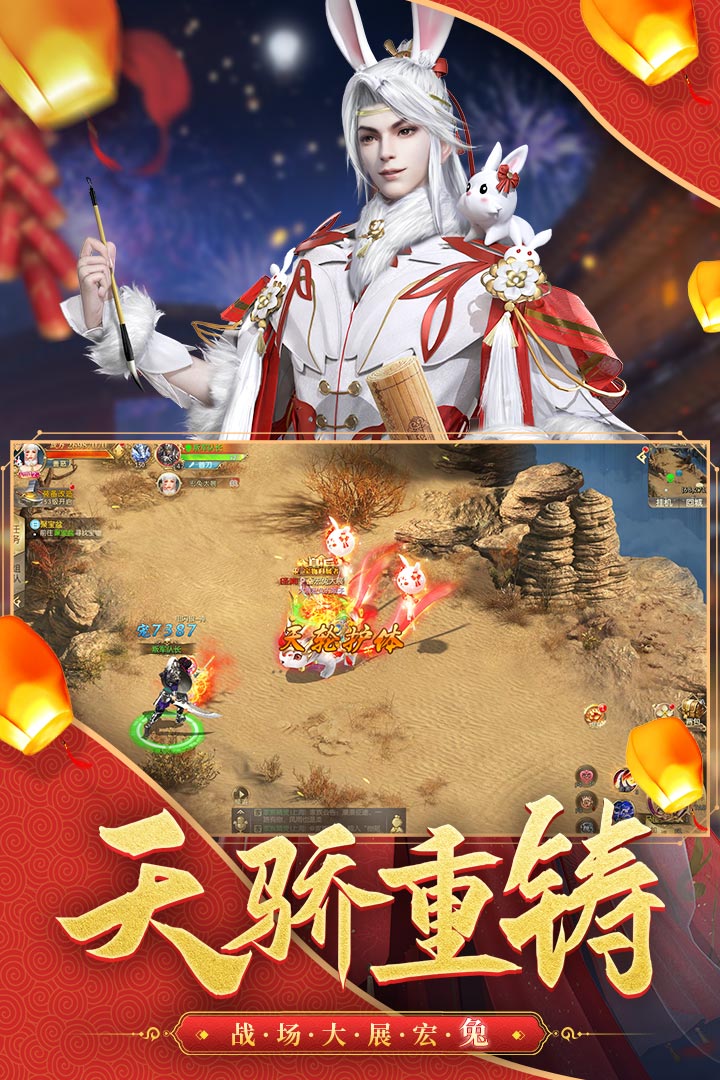 征途2九游游戲截圖