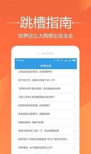 人人兼職