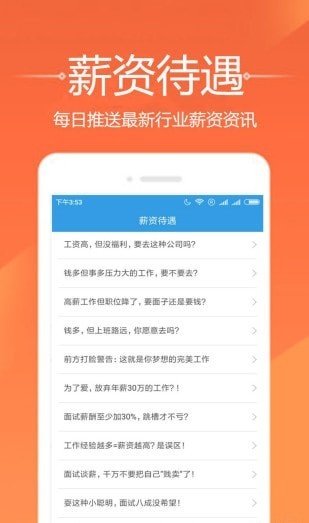 人人兼職截圖