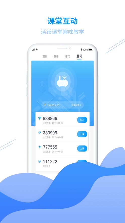 C30學(xué)生端