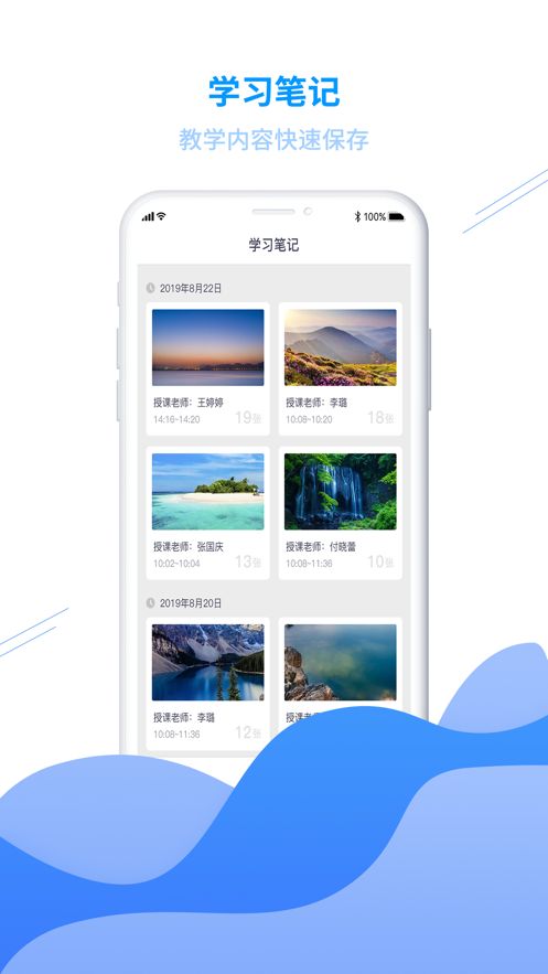C30學(xué)生端截圖