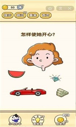 思維至上 手游版