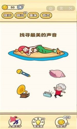 思維至上 手游版