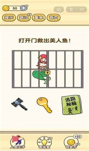 思維至上 手游版截圖